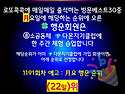 &#9728;&#65039;한낮에 &#129417;올빼미 타임 ~..