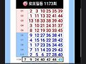 1173회