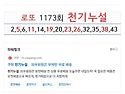 1173회