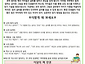 [안내] 부모 교육 및 환경 교육