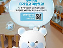 [안내] 수족구병 발생 증가에 따른 예방수칙