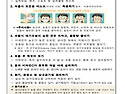 [건강지킴이] 5월 고농도(초)미세먼지 대응요령