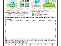 [교육자료] 2026년 6월 부모교육 및 환경교육