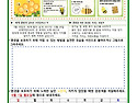 [교육자료] 2026년 5월 부모교육 및 환경교육