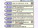 [안내] 전북특별자치도교육청유아교육진흥원「보호자와 함께하는 미래교육체험(2기)」