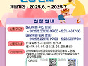 [안내] 전북특별자치도교육청유아교육진흥원 토요가족체험신청