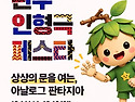 [안내] 2026 완주 인형극 페스타