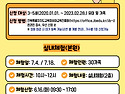 [안내] 전북유아교육진흥원 주관 2026년 지역사회와 함께 하는 토요가족체험(3기)