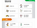 [건강지킴이] 7월 폭염 시 예방 행동 요령