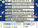 [안내] 전북특별자치도교육청유아교육진흥원 주관 2026년 가족과 함께하는 미래교육체험(1기)