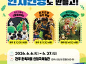 [안내] 까치동 주관 인형극도 보고 한지인형도 만들고!