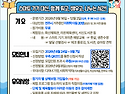 [안내] 전주시시설관리공단 스마트 "쉼" 아카데미