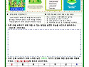 [교육자료] 2026년 10월 부모교육 및 환경교육