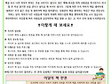 [교육자료] 2026년 7월 부모교육 및 환경교육