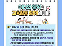 [교육소식]선생님의 교육활동 보호 카드뉴스