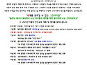 [안내] 5월 유치원 안전교육 및 행사