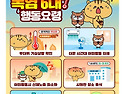 [안내] 2026년 7월 안전교육 및 행사 안내, 그린건강지킴이