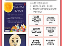 2023 협회 소식지 4차