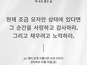 [10월18일(금)]조금 모자..