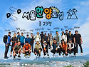 06월27일(토) '한양도성길..