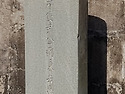 부사 윤필승 거사단