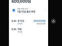 6월30일 몬테인
