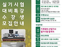 [국가자격증과정]기계정비..