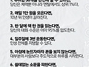 사람들이 모르는 냉정한 ..