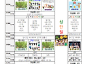 12월 4주차 활동계획안