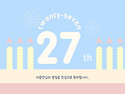 25년 5월 이준민님생일파티