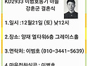 [축하] 이범호(3반) 차남 강훈군 결혼식