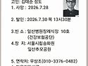 [부음] 우상조(11반)동기 모친상
