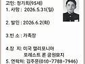 [부음] 김주문(10반)동기 모친상