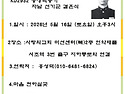 [축하]홍성덕(2반)동기 아들 선기군 결혼식