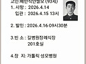 [부음] 신준섭(9반) 동기 빙부상