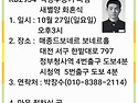 [축하] 박장수 (4반)동기 따님새별양 화혼식