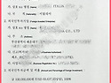 외국인투자 성공 비법: 지분투자 vs 직접투자 완벽 분석, 부산행정사사무소