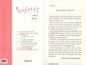 이진숙 회원님 《수필미학》 신인상 수상