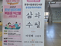 2025 문경문학아카데미 문학가 이일배선생님 초청 특강