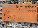 수국장에서 놀아보자 2