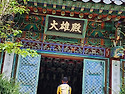 춘천 삼악산 산행