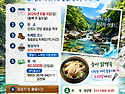 2026년 소나무 산악회 88차 얼음골 트레킹및 2026년 야유회(능이 닭백숙, 물놀이)
