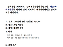 제59차 대의원회 개최 공고