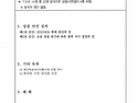 제59차 대의원회 회의록