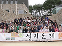 4월 토비야 성지순례 - 새진산성지, 구진산성지