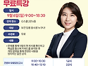 2027학년도 대비 이아라 ..