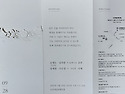 대외협력팀장 김유진 목사 결혼식 안내