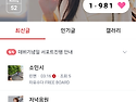 아침응원