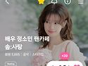 저녁응원&#10084;&#65039;