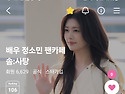 저녁응원